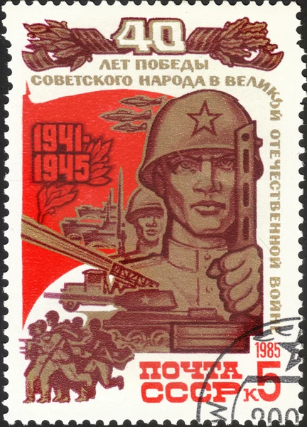 USSR - CIRCA 1985: Postage stamps printed in the USSR shows military scenes  and devoted to the 40th anniversary of the Victory of the Soviet people in the Great Patriotic War (1941-1945), circa 1985