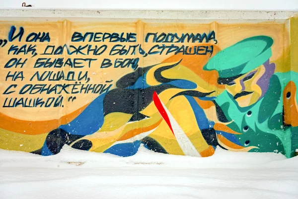 NOVOSIBIRSK, RUSSIA - MARCH 01, 2016: graffiti with inscription quote from Mikhail Sholokhov \'s novel \