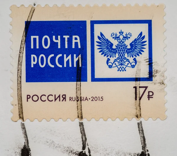 RUSSIA - CIRCA 2015: A stamp printed in Russia shows Russian post and two headed eagle circa 2015