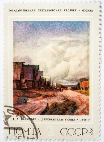 Moscow, Russia - October 3, 2015: A Stamp printed in USSR shows the painting \