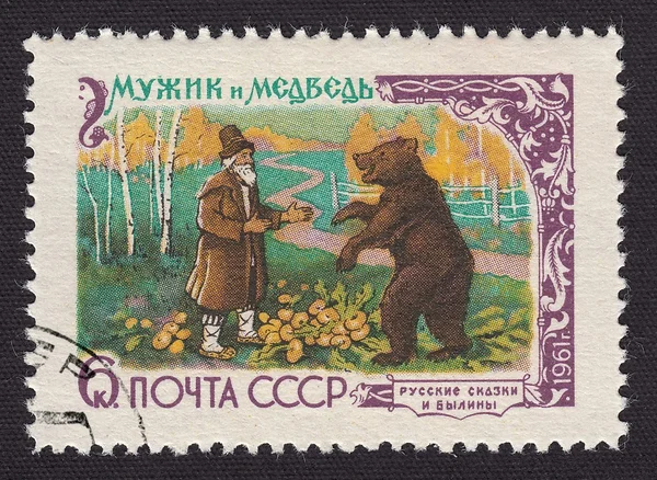 Postage stamp featuring the characters of Russian fairy tales \