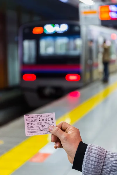 Keisei limited express ticket.