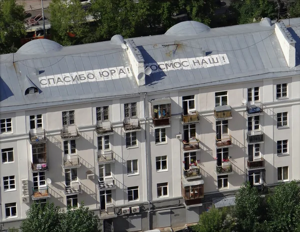 YEKATERINBURG, RUSSIA - JULY 24, 2012: Photo of A large sign on the roof of a house on Lenin Avenue, \