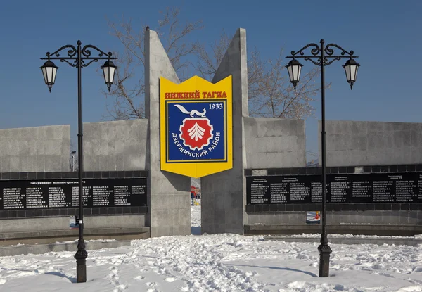 NIZHNY TAGIL, RUSSIA - MARCH 9, 2016: Photo of Memorial Boulevard area of the memorial complex \