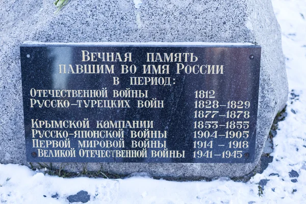 SAINT-PETERSBURG, RUSSIA - JANUARY 20, 2015: Photo of Plaque with the inscription: \