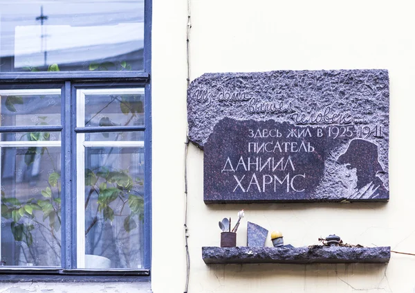 ST. PETERSBURG, RUSSIA -  NOVEMBER 29, 2015: Photo of The plaque on the house Harms.