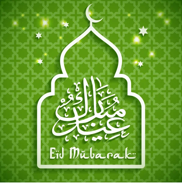 Eid Mibarac background