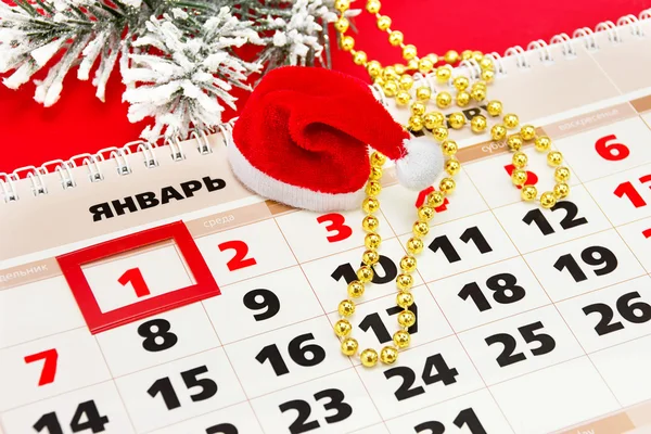 Calendar with the Christmas holidays and Party Supplies