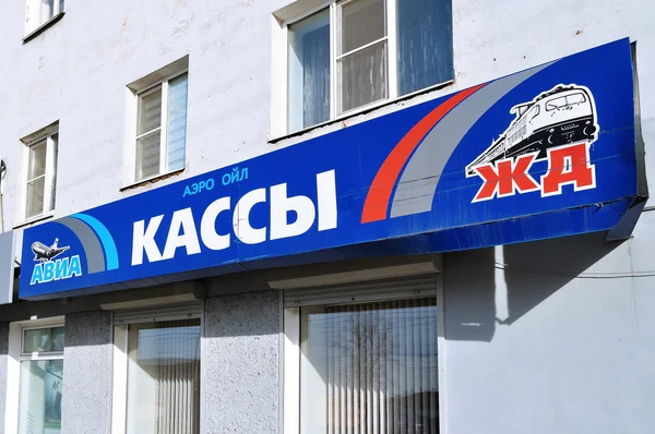 Aero Oil company logo on the building facade in Veliky Novgorod, Russia