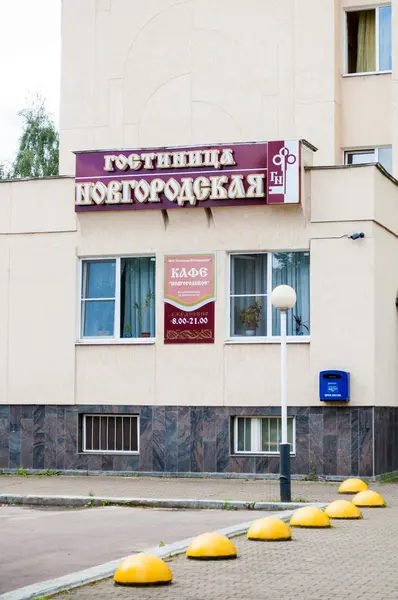 Facade of the Novgorodskaya Hotel building in Veliky Novgorod, Russia
