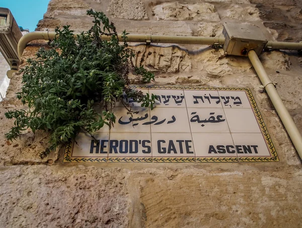 Herods Gate ascent name sign in Jerusalem, Israel