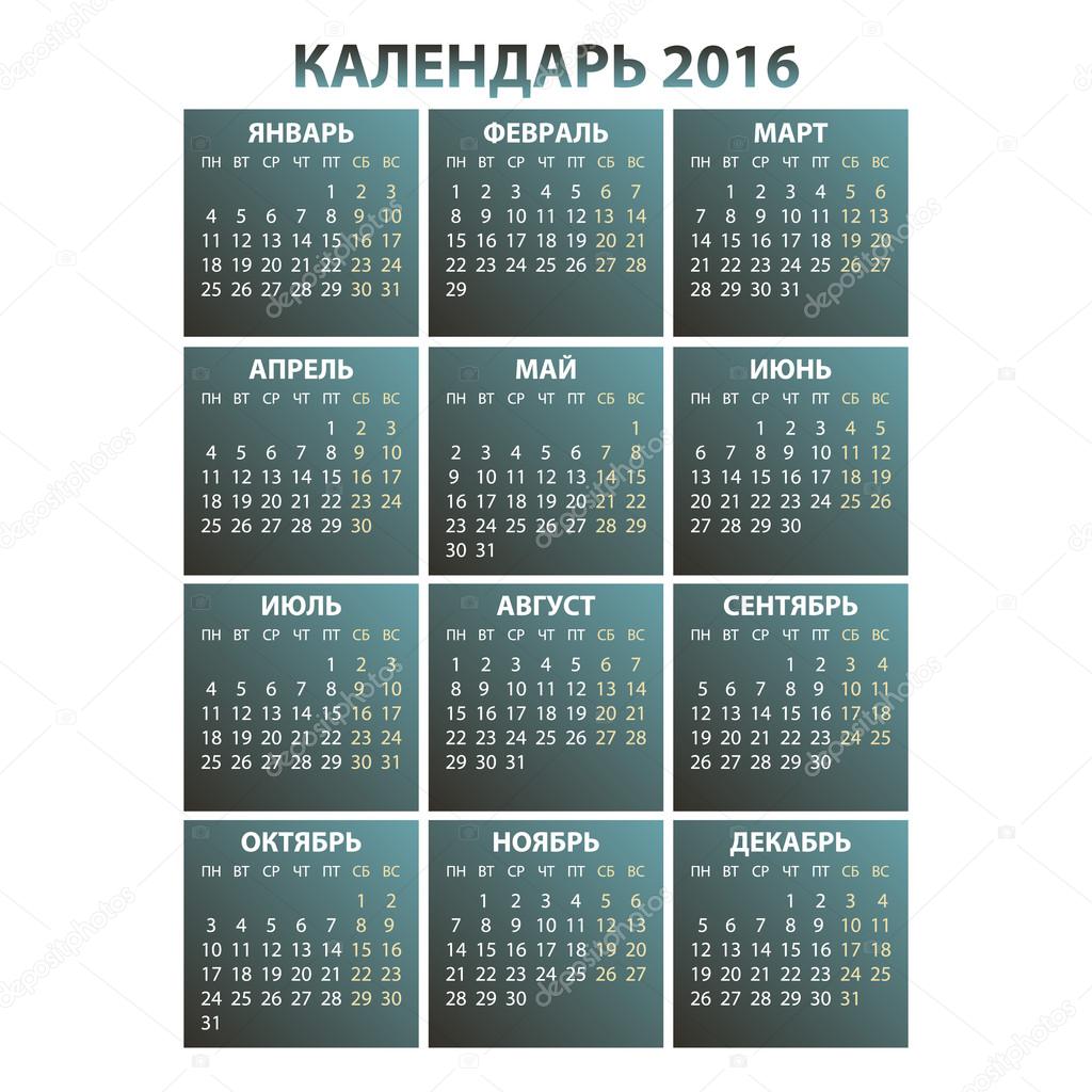Календарь 22 февраля