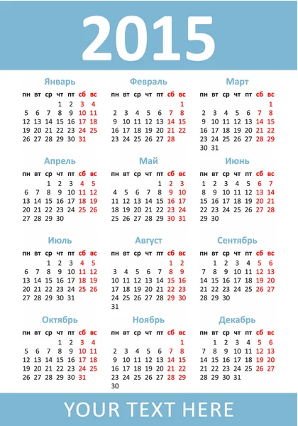 Vertical pocket calendar 2015. Vector. Russian language
