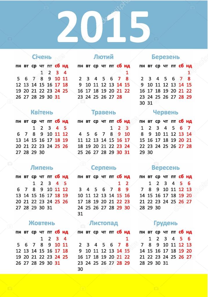 Православные церковные праздники в 2012