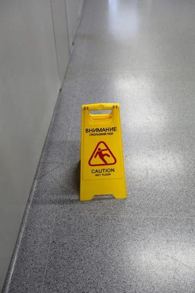 Caution wet floor warning
