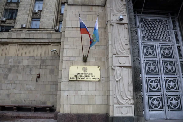 Ministry of Foreign Affairs of the Russian Federation