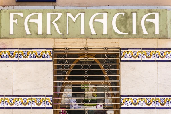 Modernist facade of a pharmacy