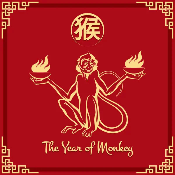 Year of the Monkey