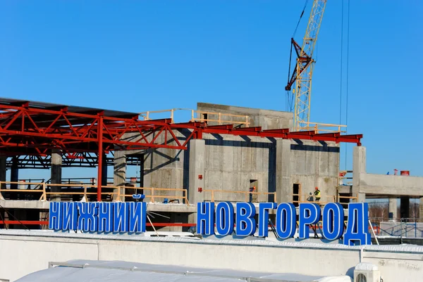 Nizhny Novgorod. Russia. February 17, 2015. Construction of the new passenger terminal at the airport of Nizhny Novgorod
