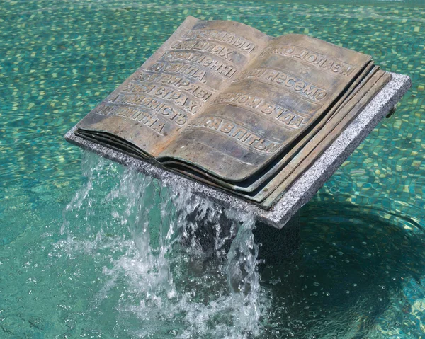 Beautiful fountain in book form.