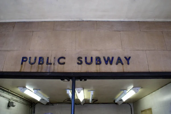 Public subway sign. tube sign. underground railway sign