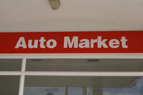 Auto market office sign