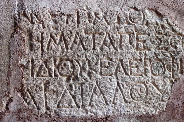 Ancient inscription on a monastery floor