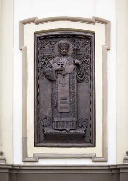 Ivano-Frankivsk, Ukraine - October 17, 2015: Bas-relief with the image of Bishop Gregory Homishina