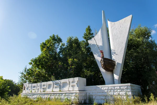 Monument to the name of the city - Khabarovsk stele