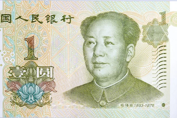 Close up of a cut-out Chinese banknote. One yuan.