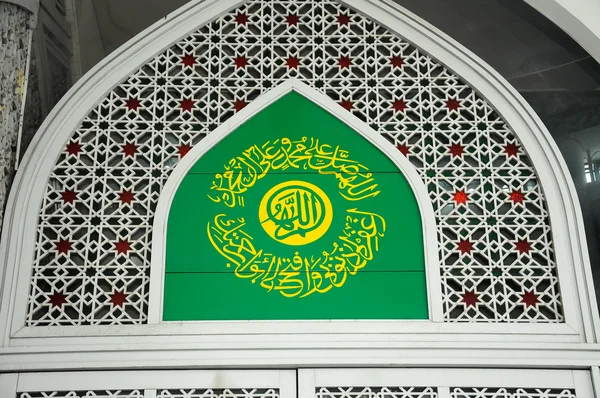 Islamic geometric pattern at Sultan Salahuddin Abdul Aziz Shah Mosque