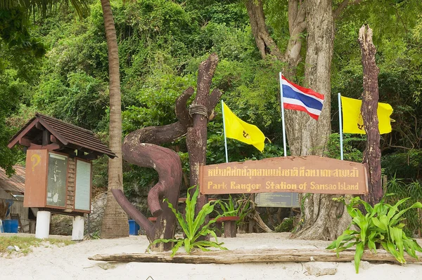 Exterior of the Park ranger station board at Samsao island in Mu Ko Ang Thong National park, Koh Samui, Thailand.