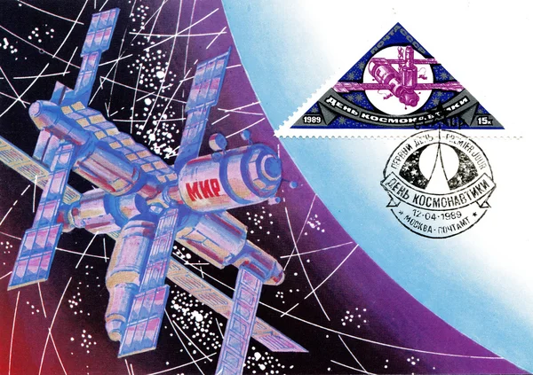 International Space station Mir. Cardmaximum the Soviet Union in 1989