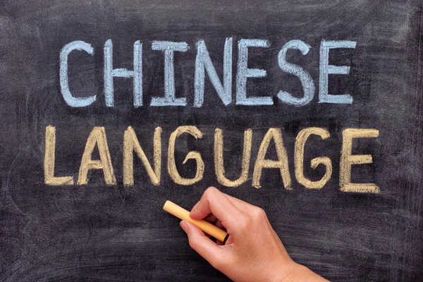Chinese Language. Hand drawing Chinese Language on blackboard