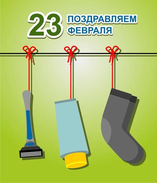 23 February. Defender of the Fatherland Day. Russian holiday. Greeting card vector. Gifts are hanging on a rope socks, razor, shaving cream.