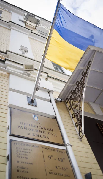 Pechersky District Court of Kyiv