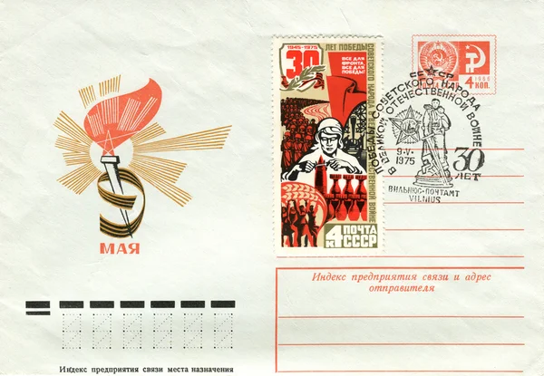 USSR. 09.05.1975. Envelope with postage stamps. Title. anniversary of the Soviet victory in the Great Patriotic War. 1945