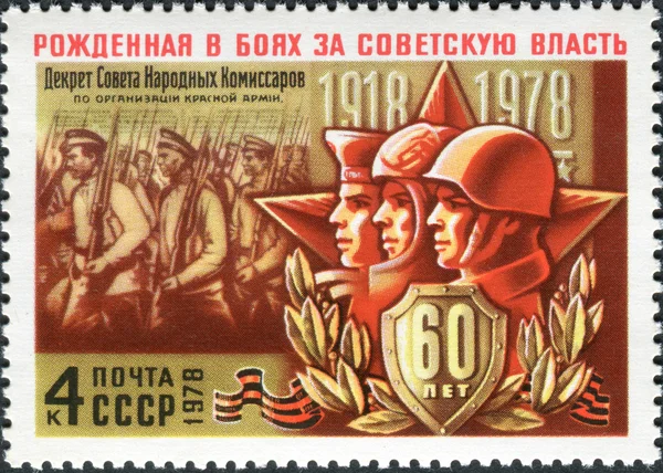 USSR - 1978. Postage stamp showing military people. Title: Decree of the Council of People\'s Commissars on the organization of the Red Army. 1918-1978