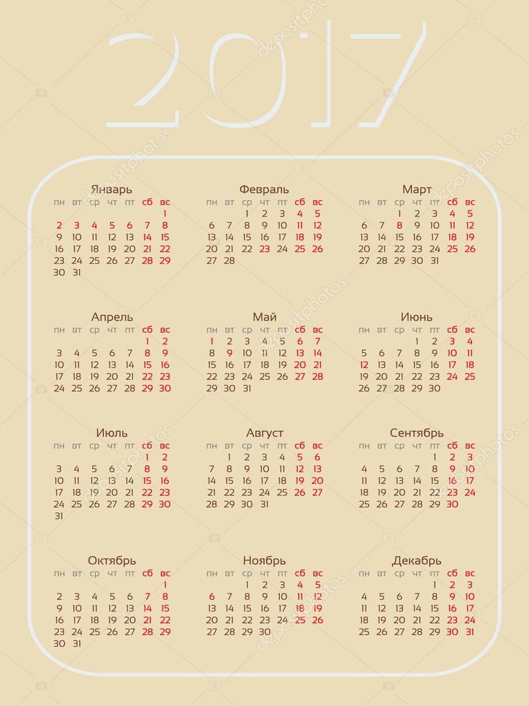 Russisch-2017 Kalendervorlage Russisch-2017 Kalendervorlage
