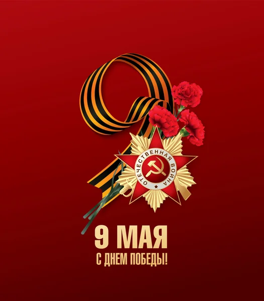 May 9 russian holiday victory day.