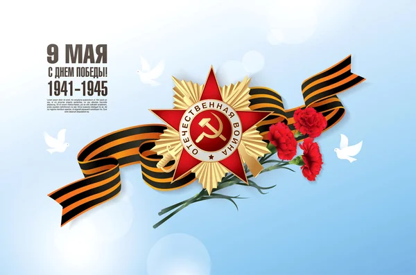 May 9 russian holiday victory.