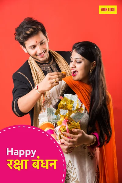 Happy Raksha Bandhan Greeting or Happy Rakhi Greeting