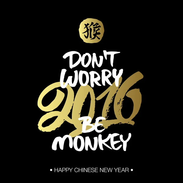 Chinese New Year 2016 greeting card