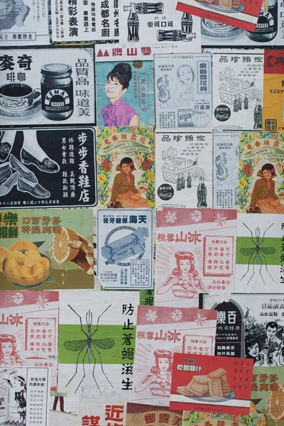 China retro and vintage advertising posters
