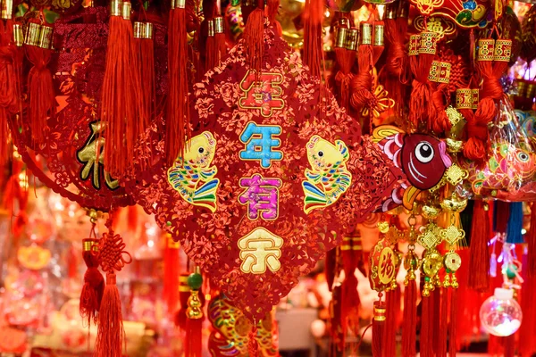 Traditional Chinese new year decorations