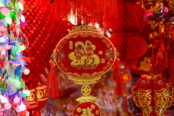 Chinese new year decorations with the happiness symbol