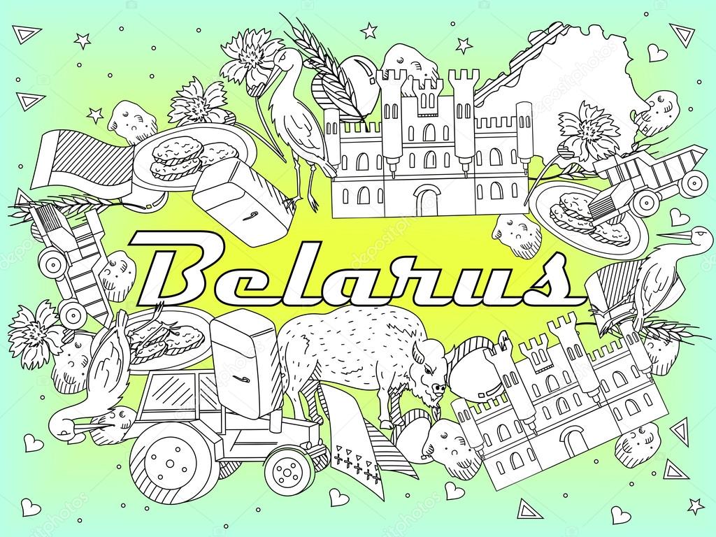 Раскраска в беларуси Раскраска в беларуси