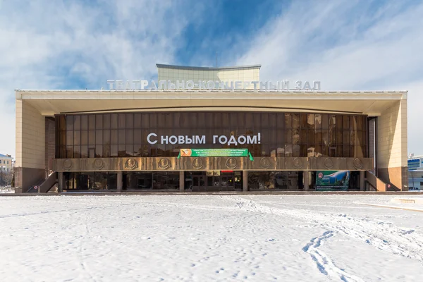 Theatre Concert Hall in Grozny