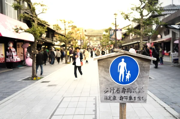 A Child Loss warning signage stating in front of a Japanese shopping street.