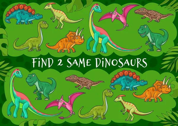 漫画の恐竜は 2つの同じディノ 子供の謎のゲームやテーブルトップパズル ベクトルを見つける ジュラ紀のT Rexティラノサウルスと同じ恐竜ボードゲームを見つける 面白いかわいい龍のブロントサウルスと翼竜 — ストックベクタ